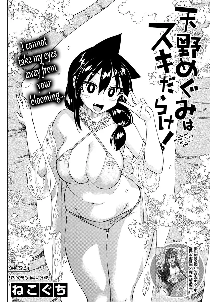 Amano Megumi wa Suki Darake! - 214 page 2