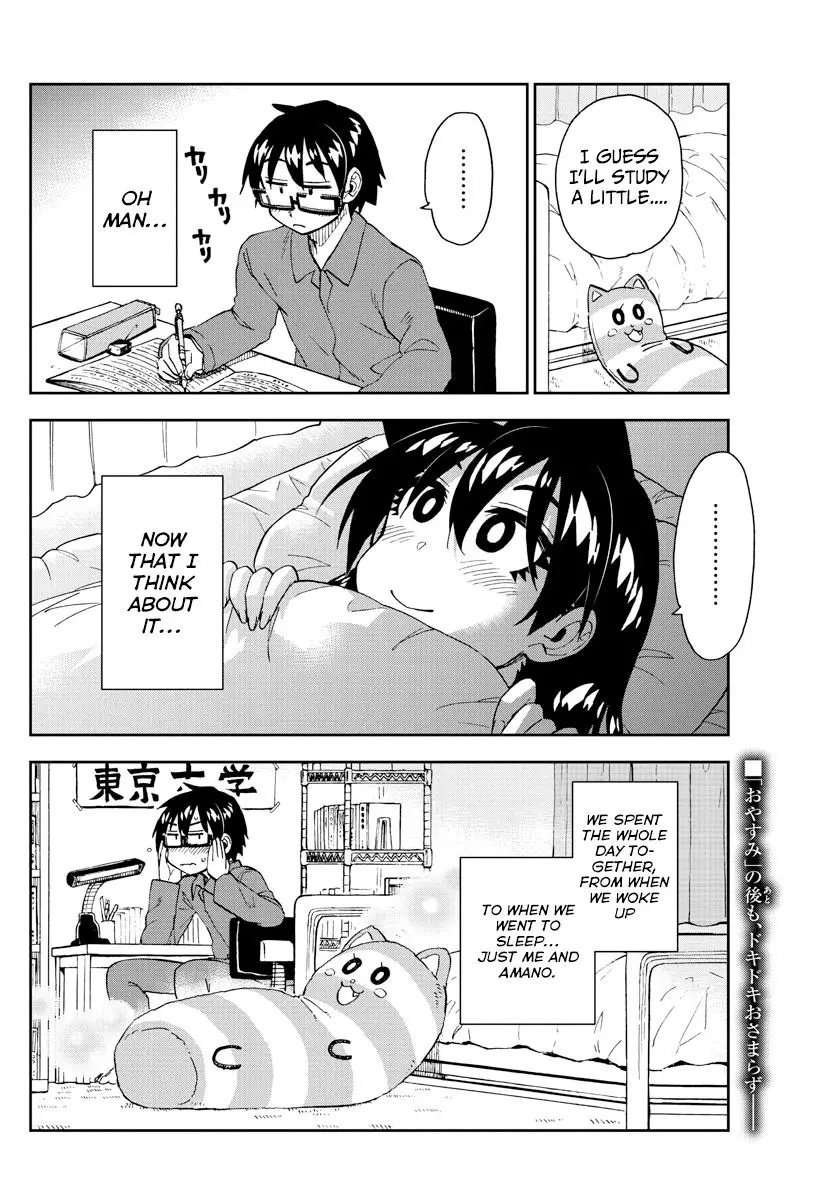 Amano Megumi wa Suki Darake! - 225 page 16