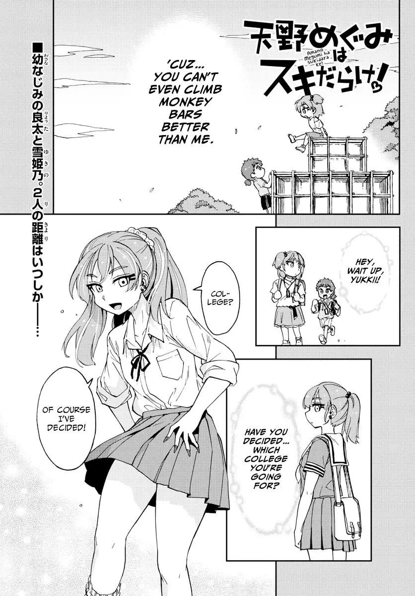 Amano Megumi wa Suki Darake! - 235 page 1