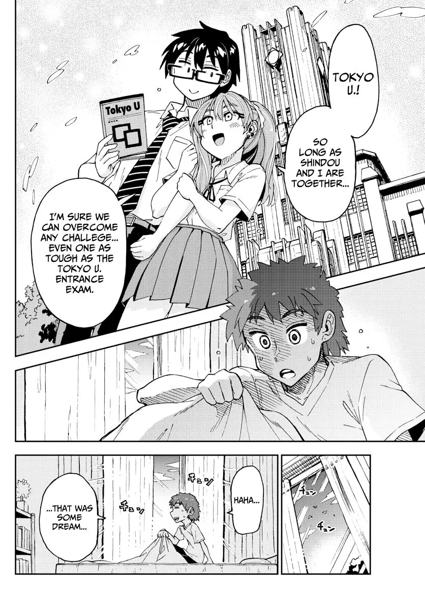 Amano Megumi wa Suki Darake! - 235 page 2