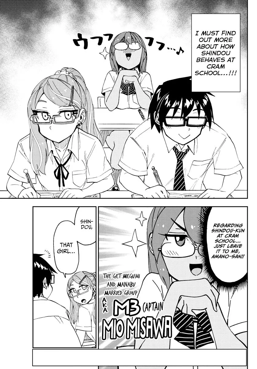 Amano Megumi wa Suki Darake! - 251 page 7