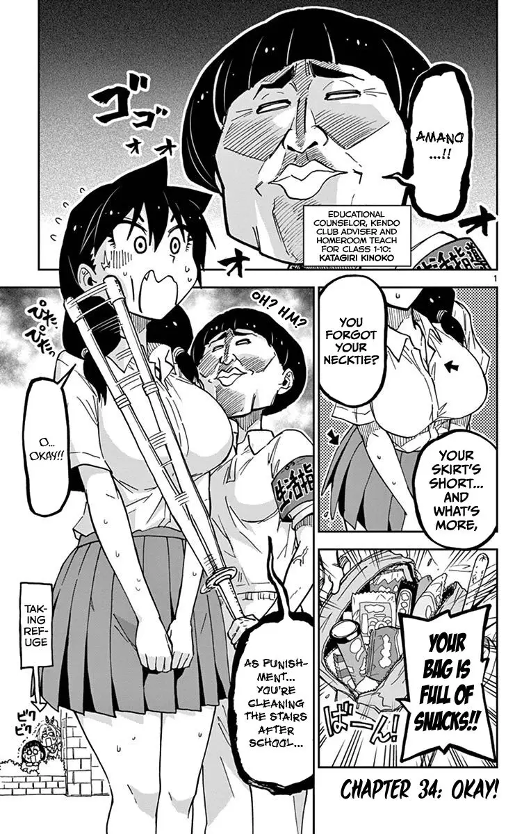 Amano Megumi wa Suki Darake! - 34 page 1