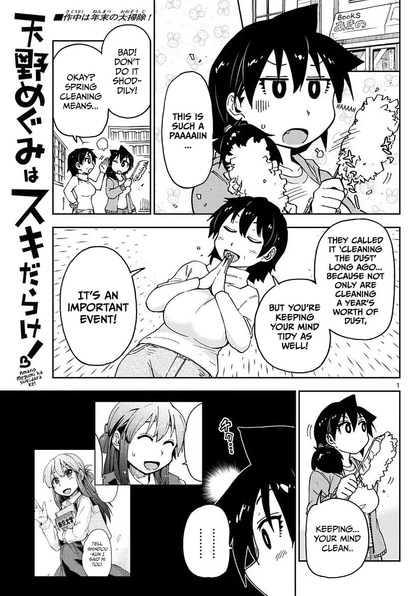 Amano Megumi wa Suki Darake! - 68 page 1