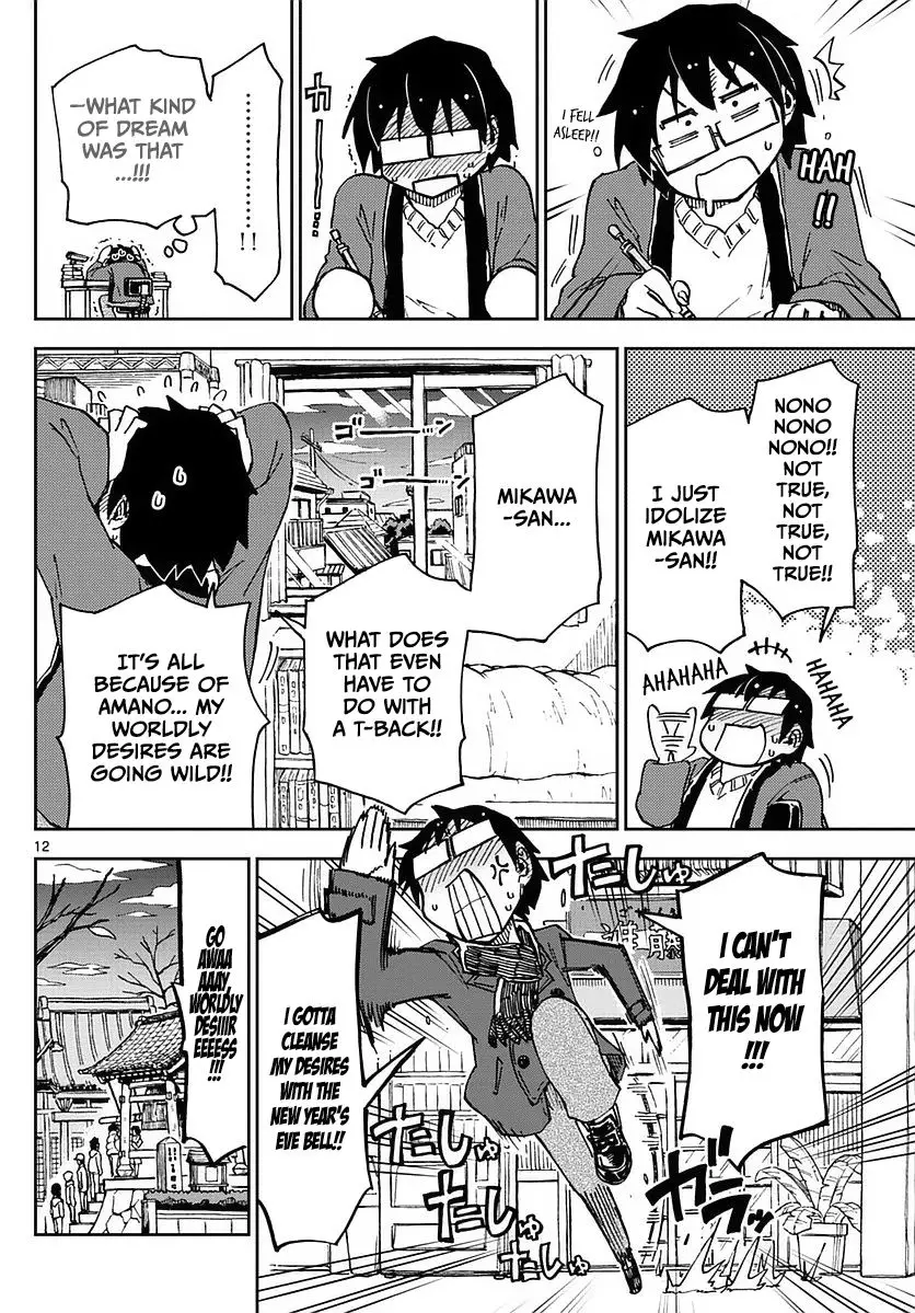 Amano Megumi wa Suki Darake! - 69 page 12