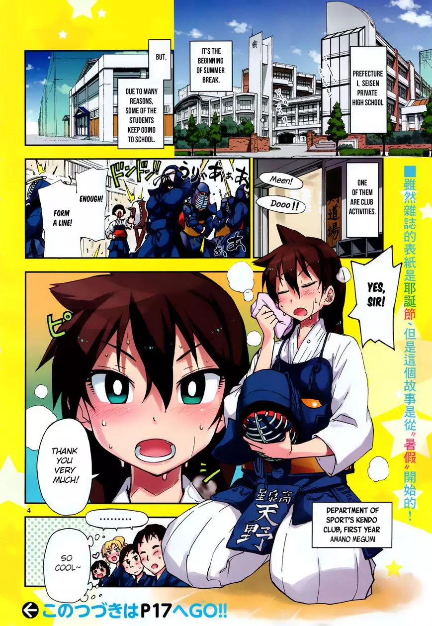 Amano Megumi wa Suki Darake! - 7 page 6