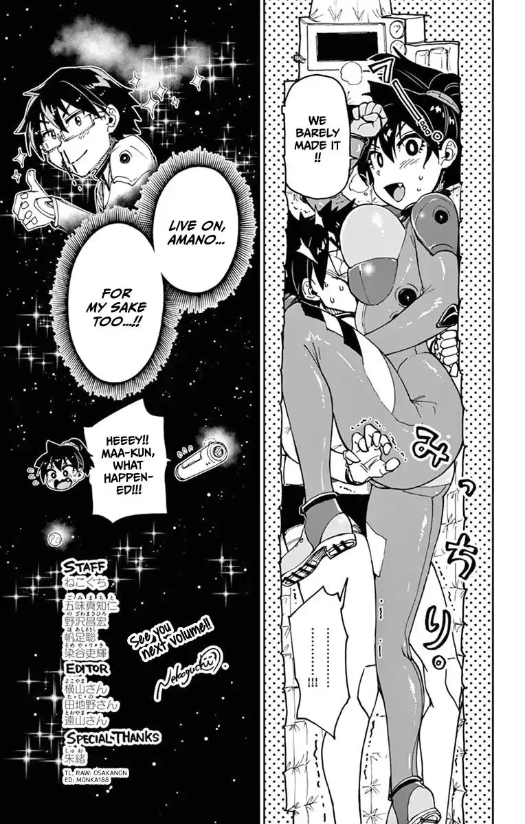 Amano Megumi wa Suki Darake! - 79.5 page 23