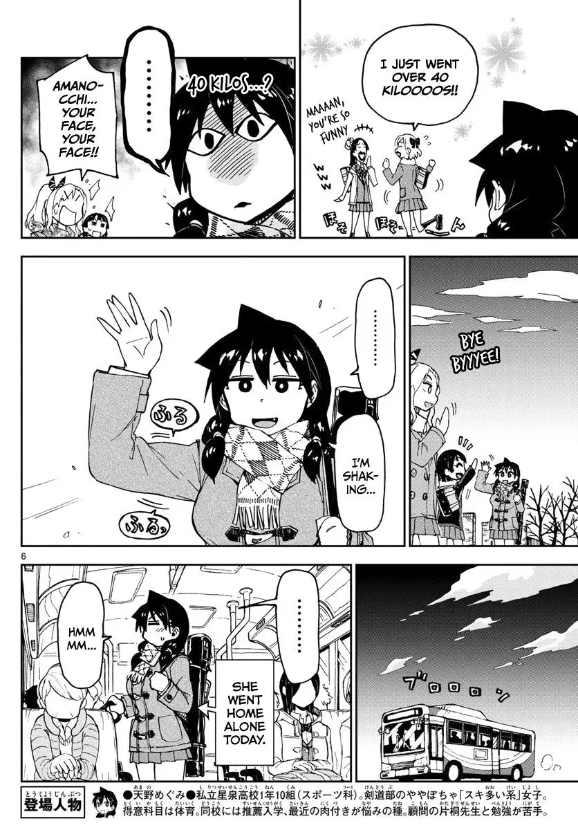 Amano Megumi wa Suki Darake! - 86 page 6