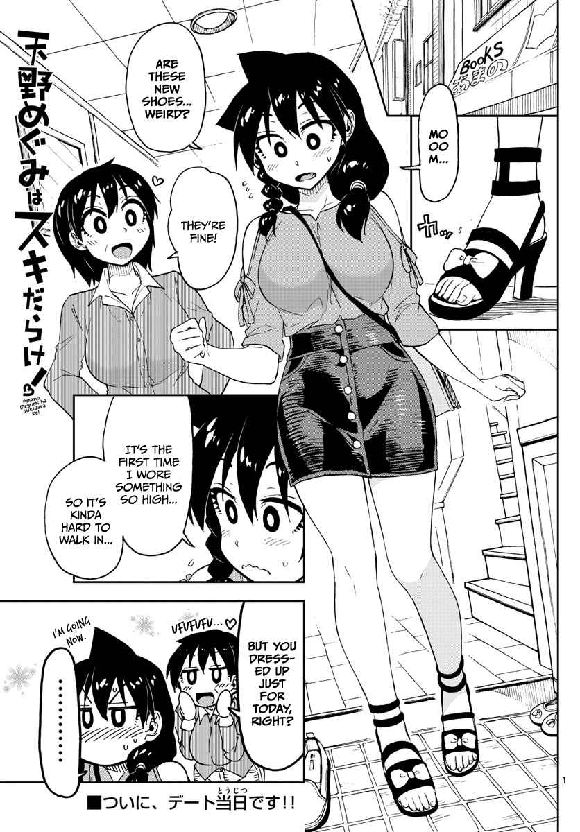 Amano Megumi wa Suki Darake! - 97 page 1