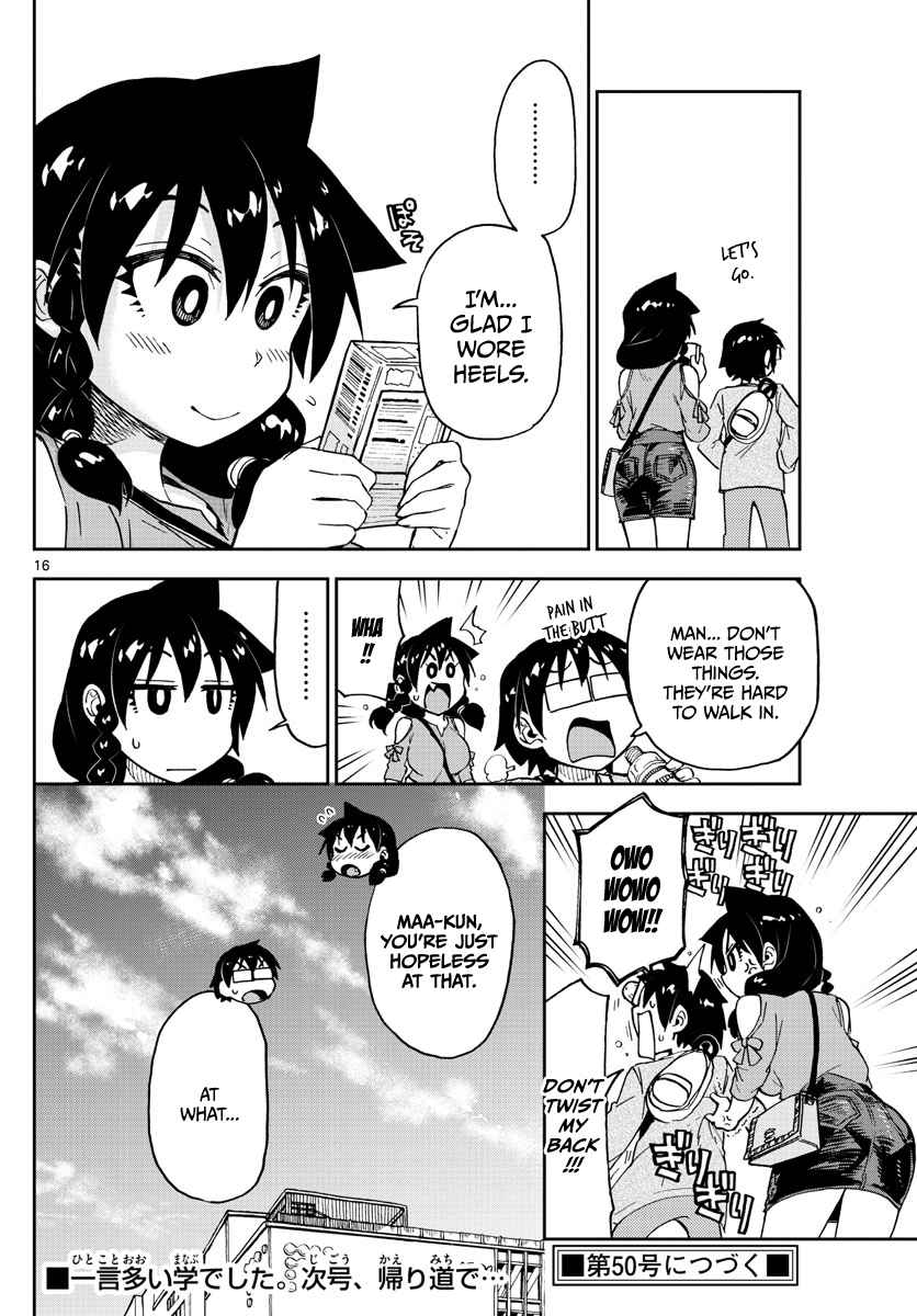 Amano Megumi wa Suki Darake! - 97 page 16