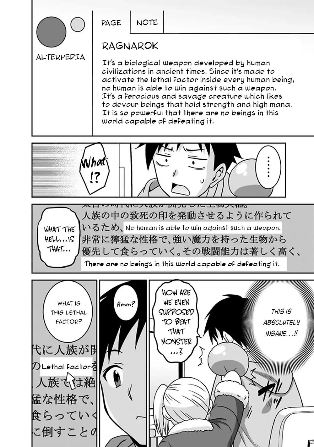 Saikyou no Shuzoku ga Ningen Datta Ken - 59 page 5