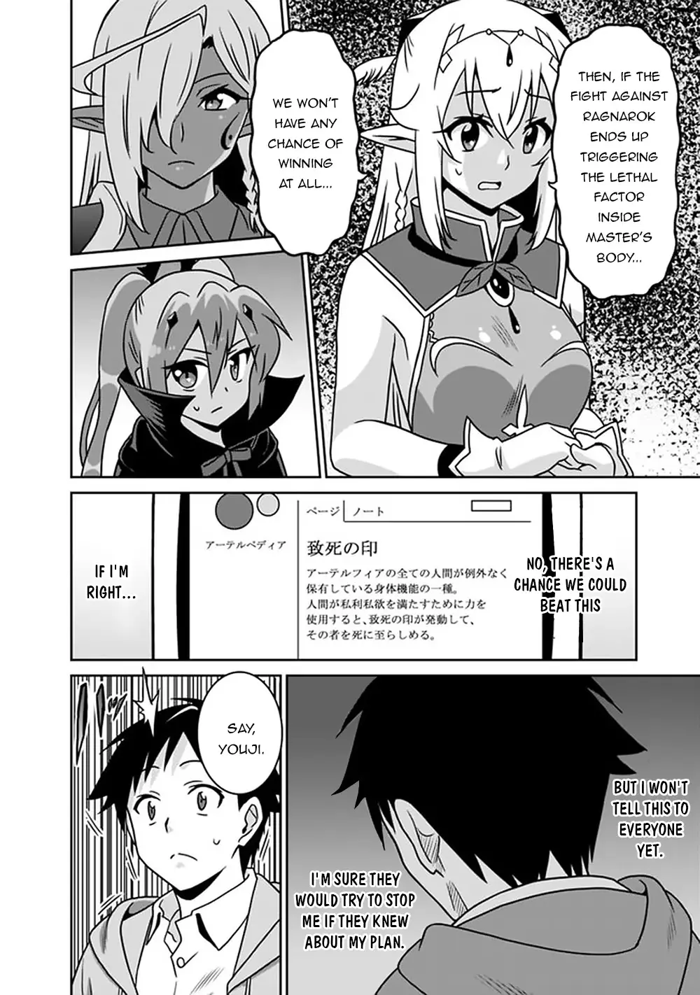 Saikyou no Shuzoku ga Ningen Datta Ken - 59 page 7