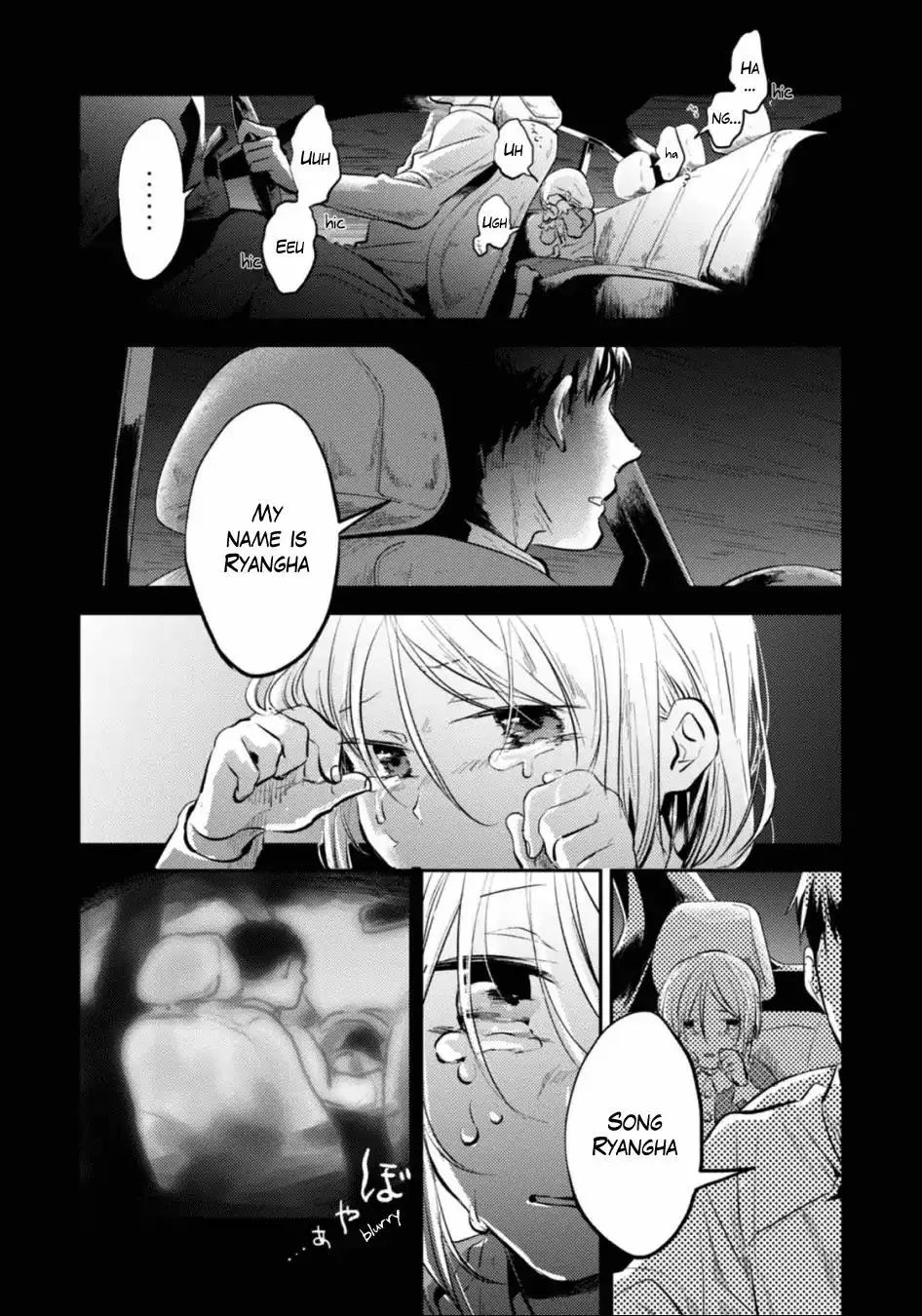 Koroshi Ai - 23 page 5