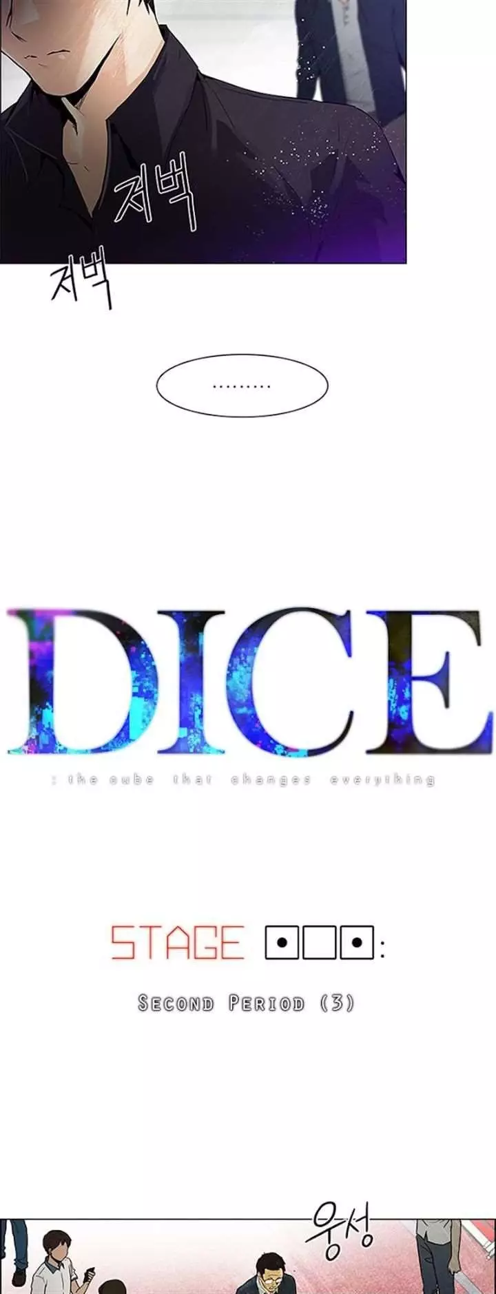 DICE: the cube that changes everything - 101 page 003