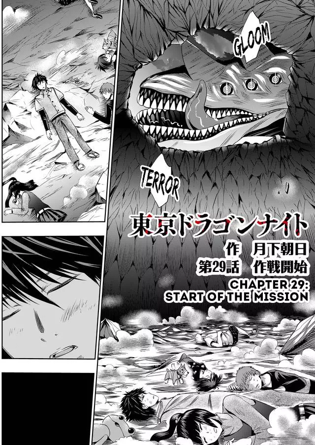 Tokyo Dragon - 29 page 3