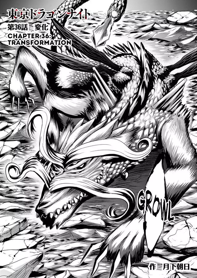 Tokyo Dragon - 36 page 4