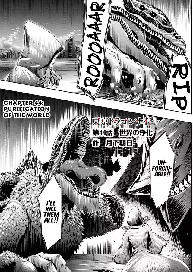 Tokyo Dragon - 44 page 2