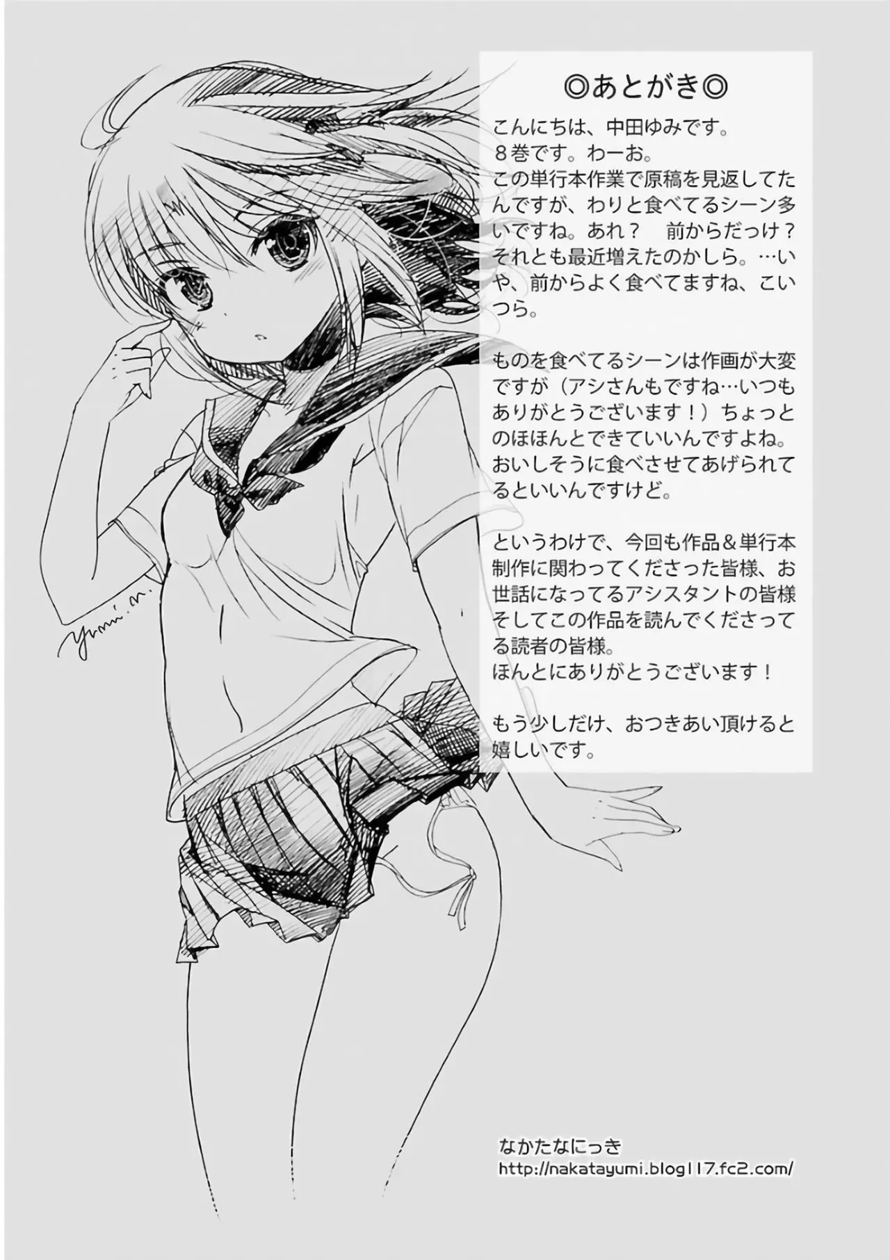Kanojo no Kagi wo Akeru Houhou - 62 page 26