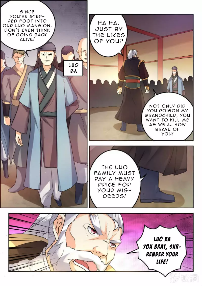 Peerless Heavenly Emperor - 8 page 5