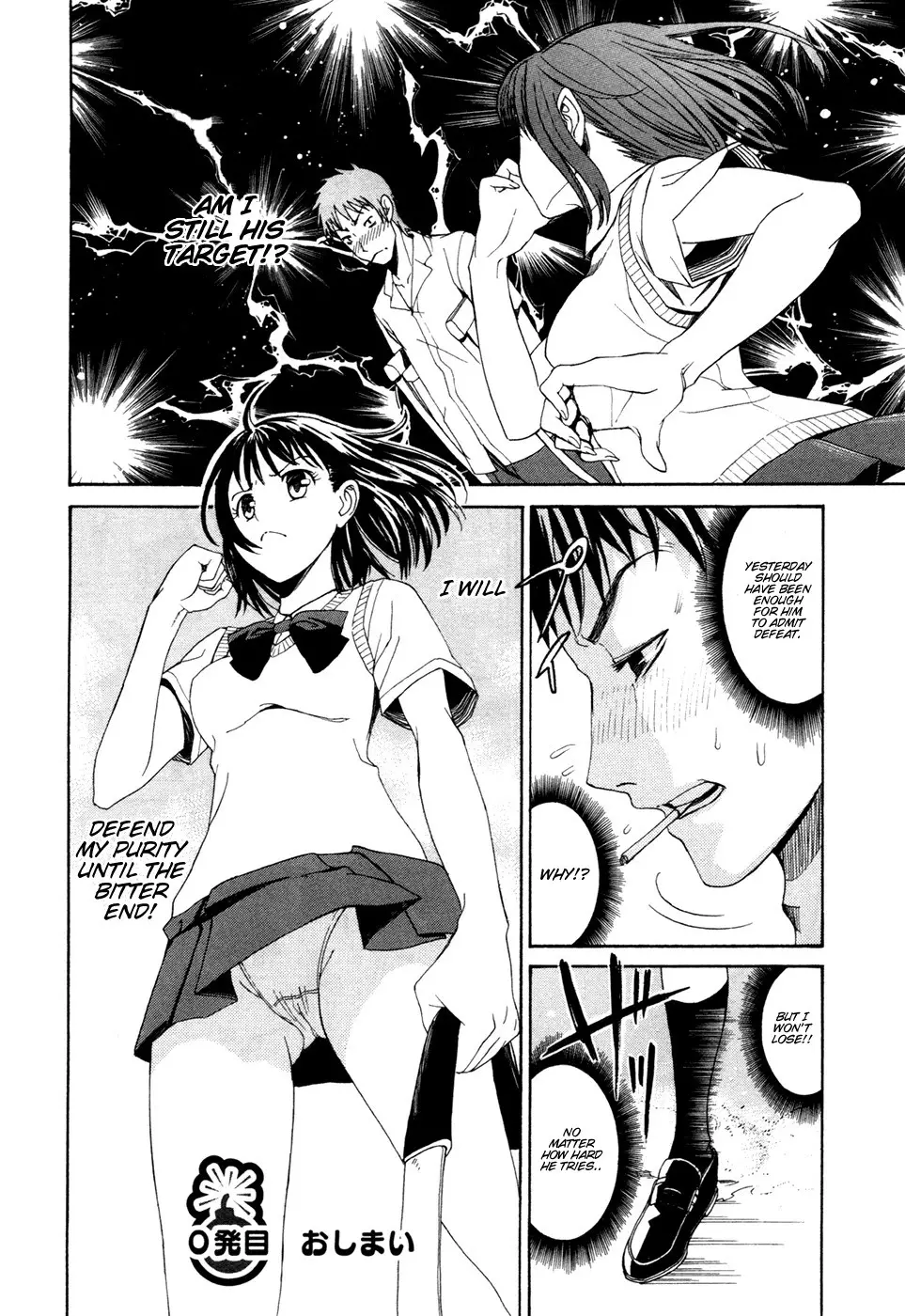 Bousou Shojo - 0 page p_00029