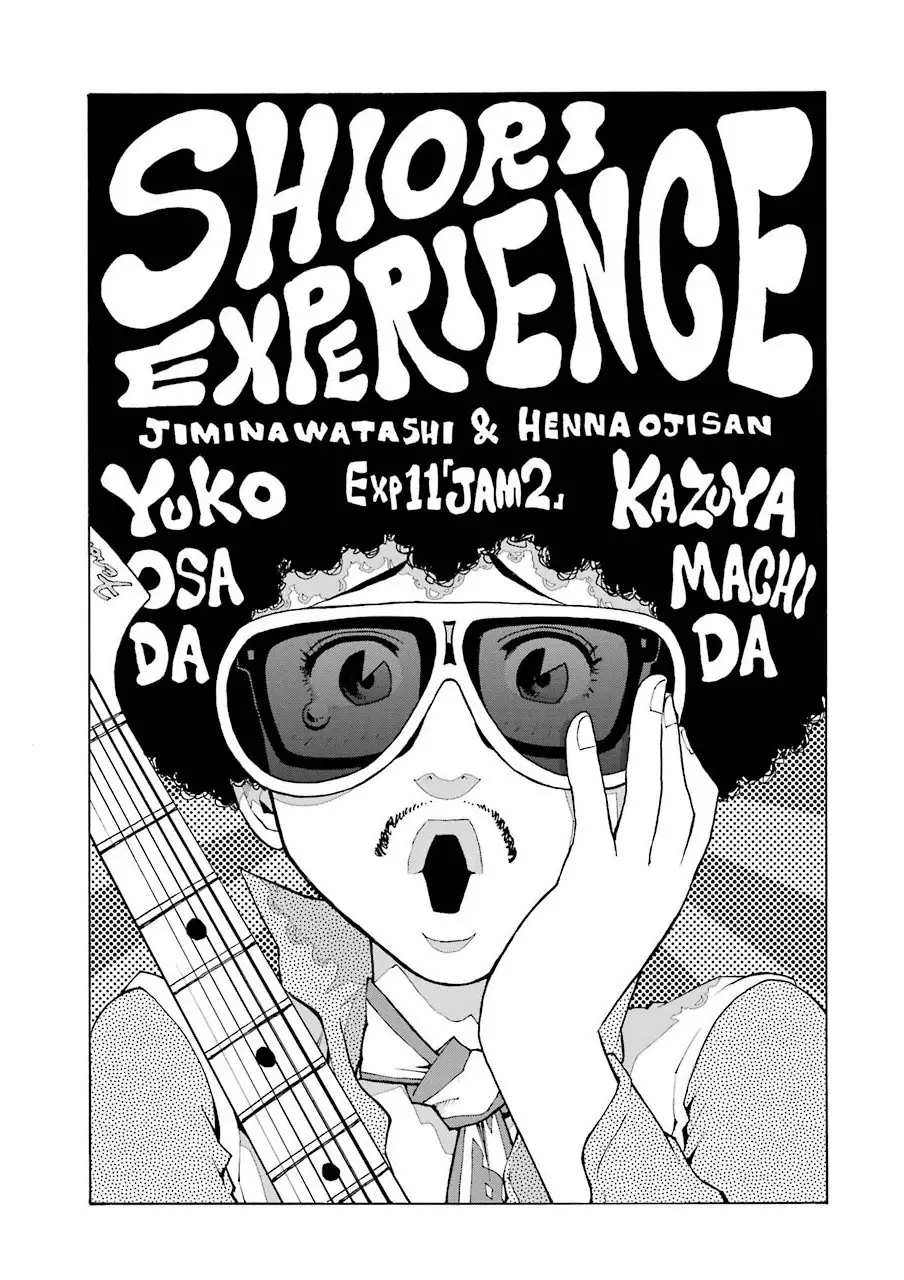 Shiori Experience - Jimi na Watashi to Hen na Oji-san - 11 page p_00001