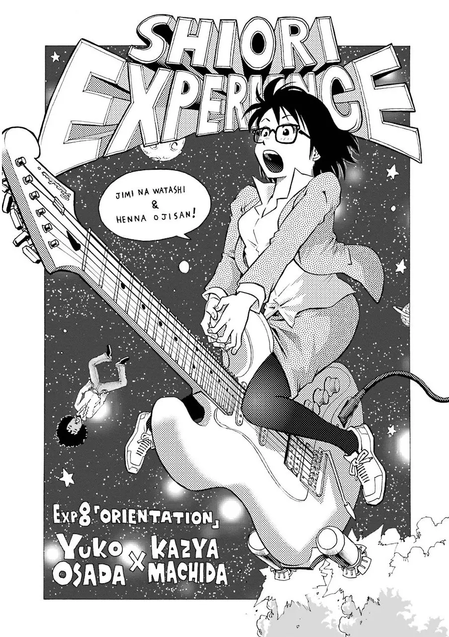 Shiori Experience - Jimi na Watashi to Hen na Oji-san - 8 page p_00003