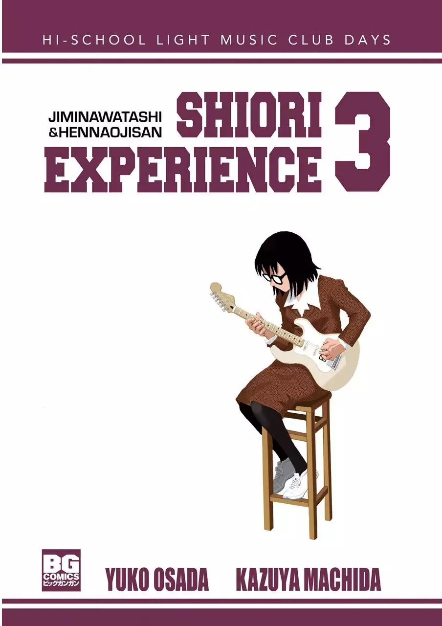 Shiori Experience - Jimi na Watashi to Hen na Oji-san - 9 page p_00003