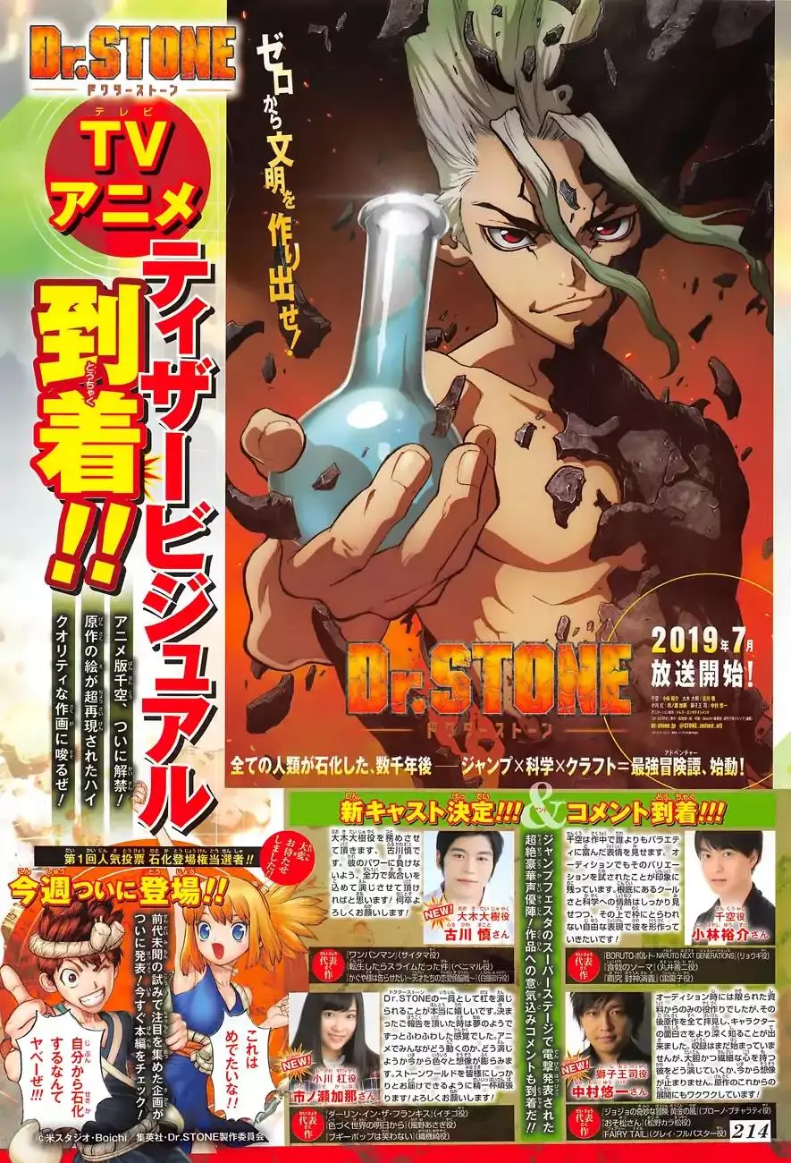 Dr. Stone - 89 page 17