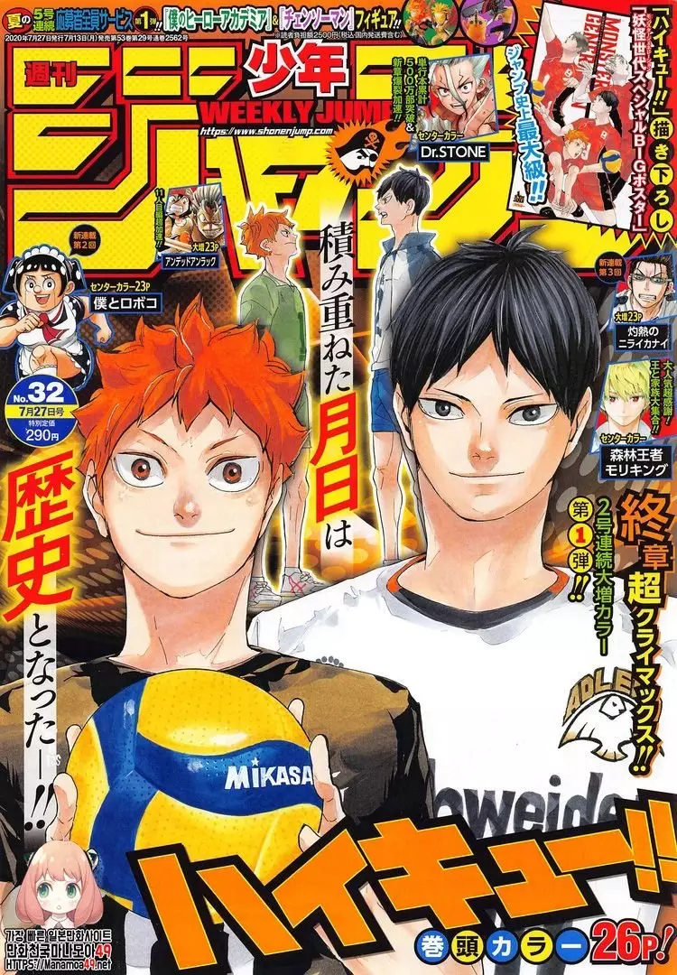 Haikyuu!! - 401 page 1