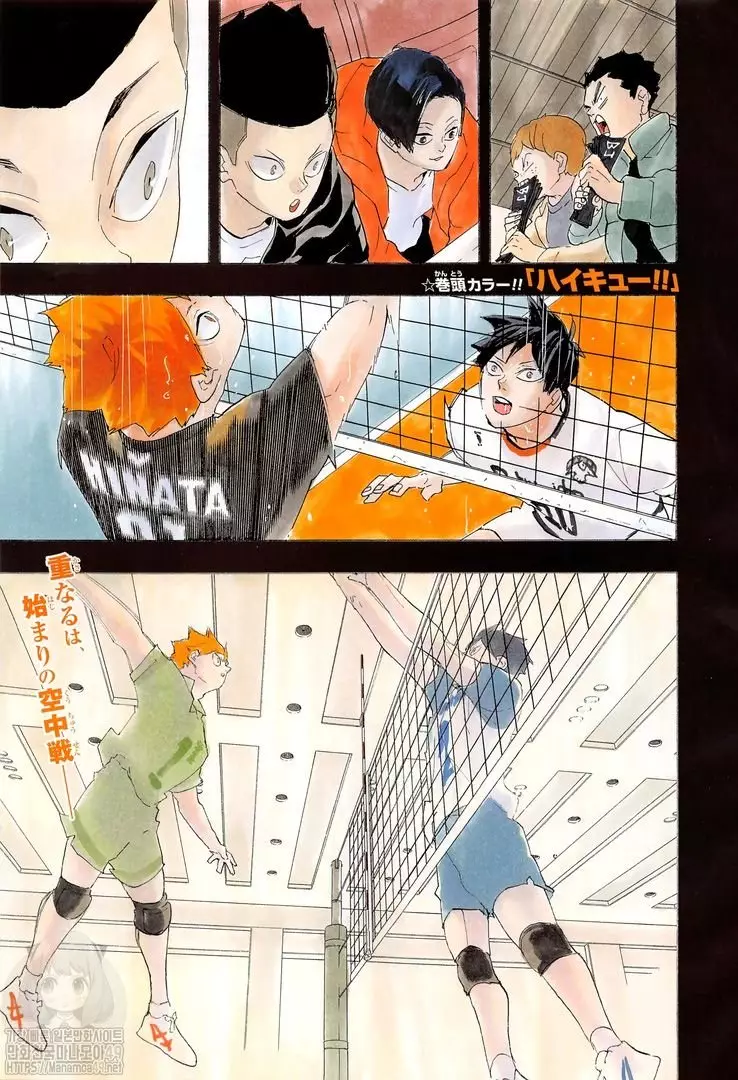 Haikyuu!! - 401 page 2