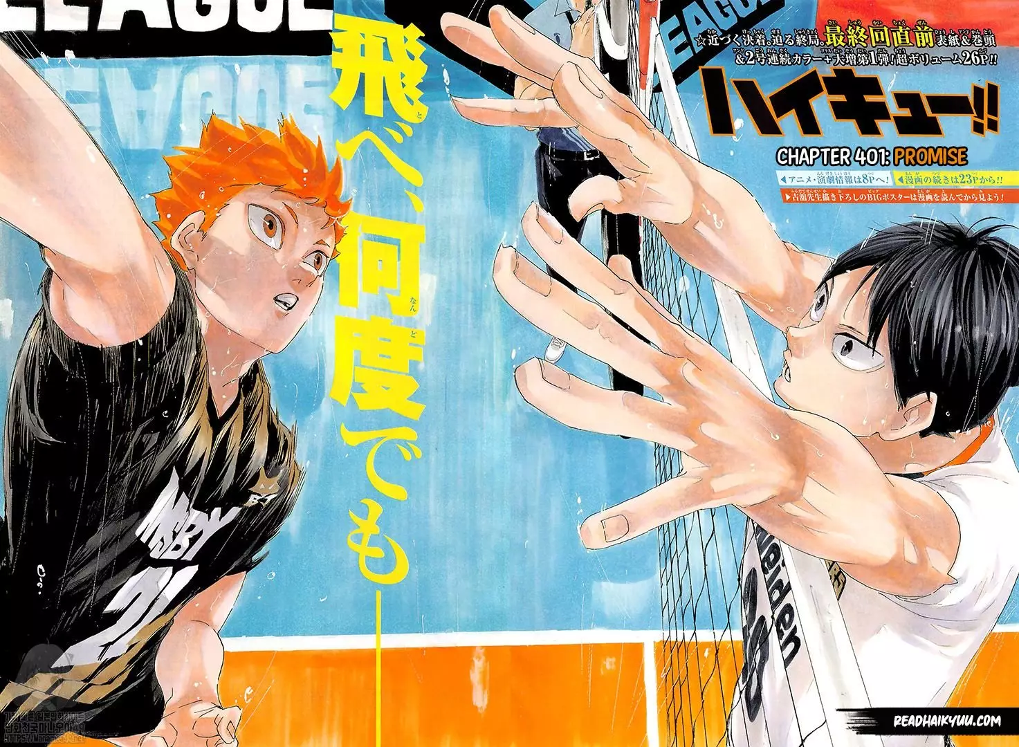 Haikyuu!! - 401 page 3