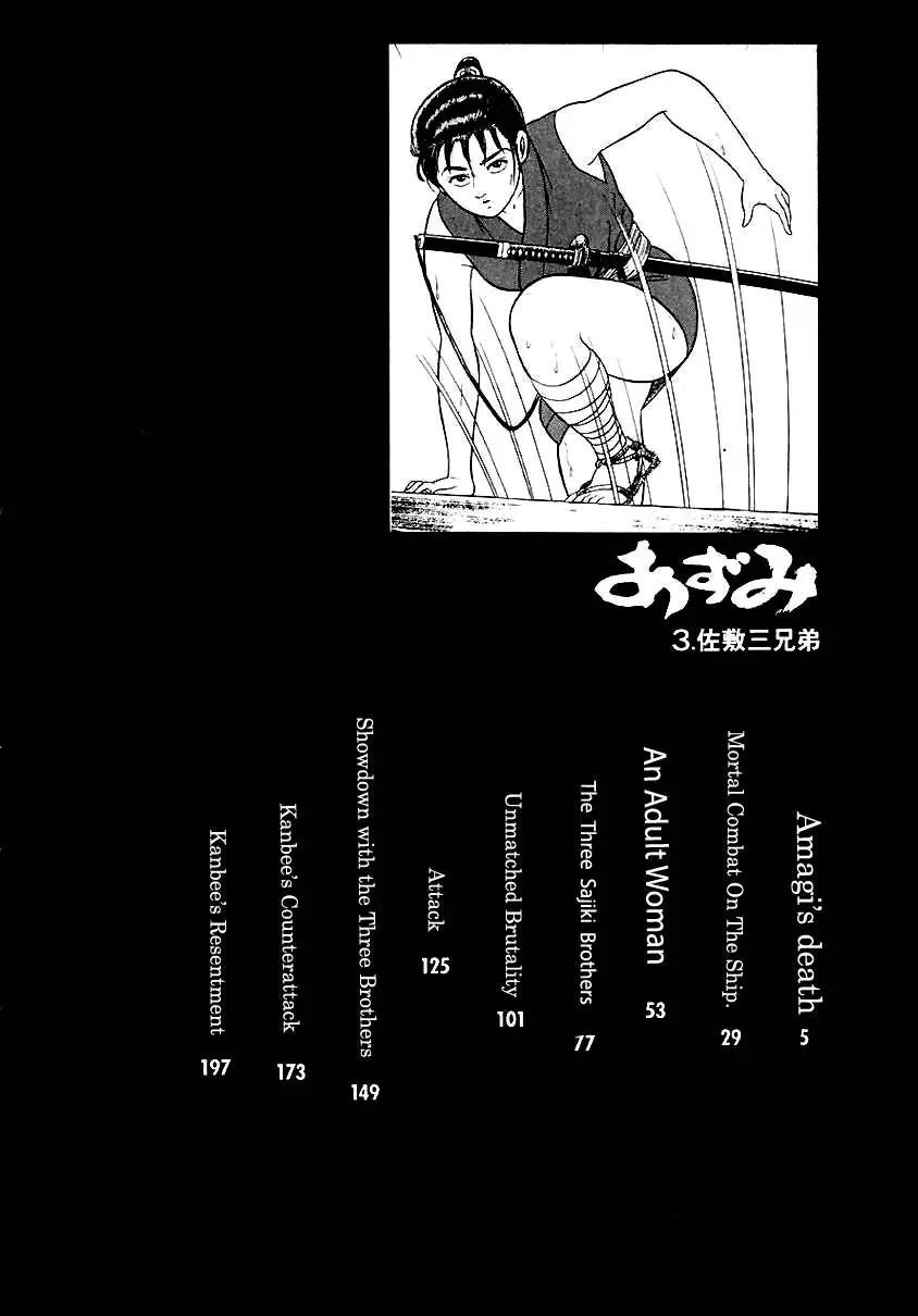 Azumi - 18 page p_00004