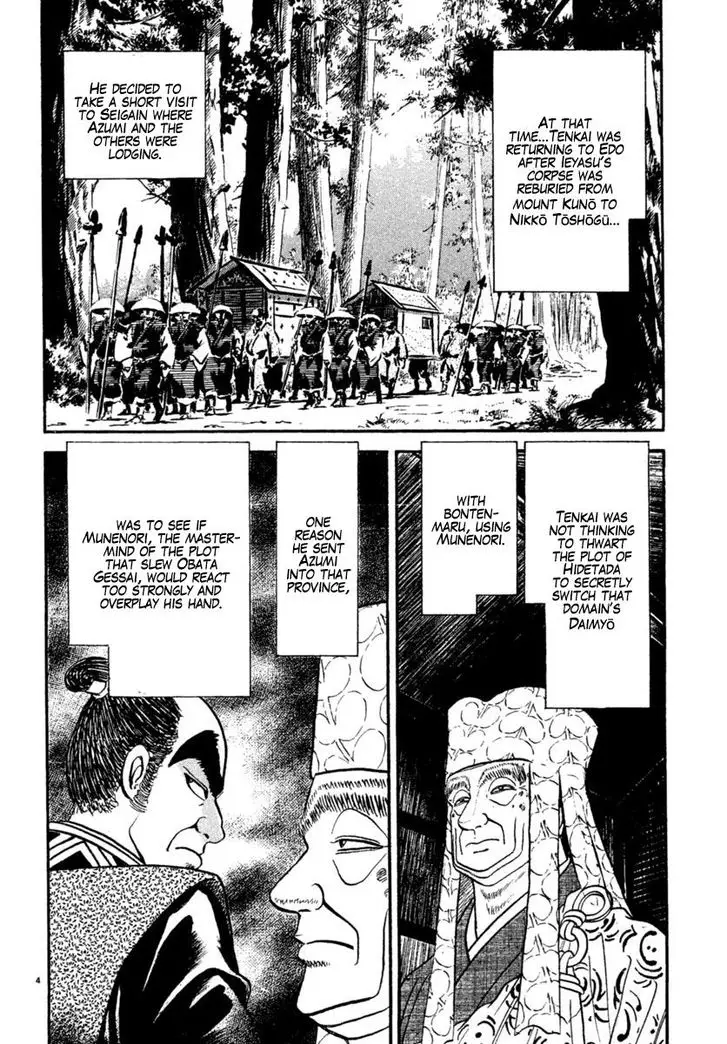 Azumi - 223 page 4