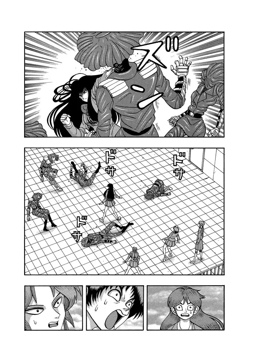 Tanikamen - 81 page 7