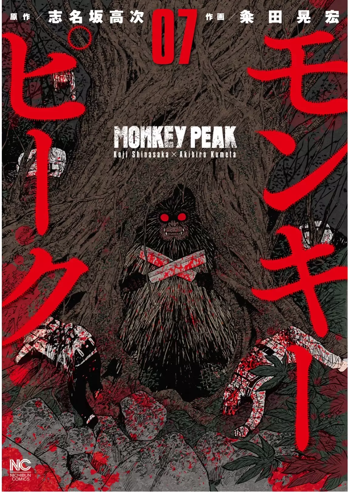 Monkey Peak - 61 page 1
