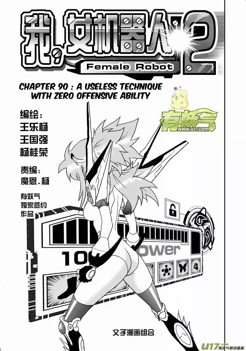 I The Female Robot - 136.1 page 2-4387d195