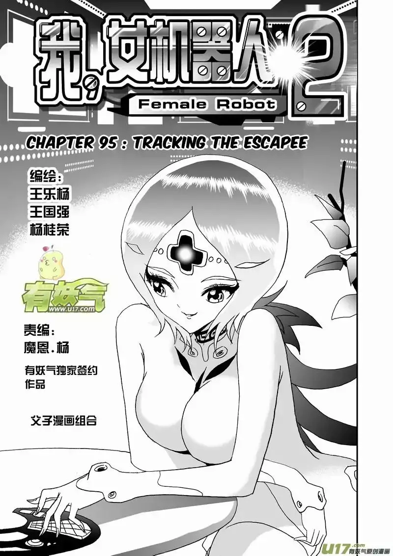 I The Female Robot - 141 page 2-1206268c