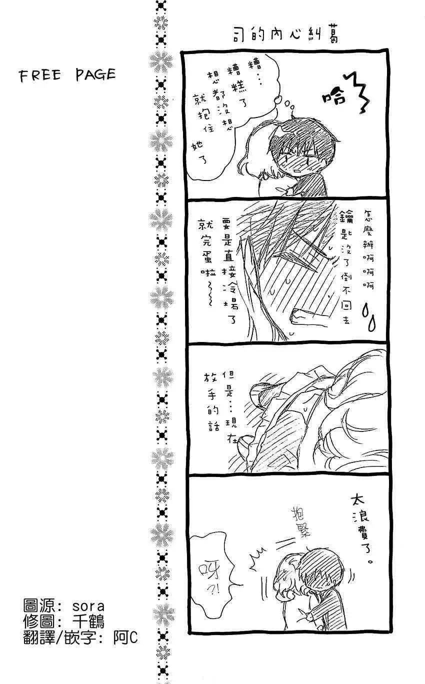 Henyoku no Labyrinth - 20 page 29-a25ddd8c