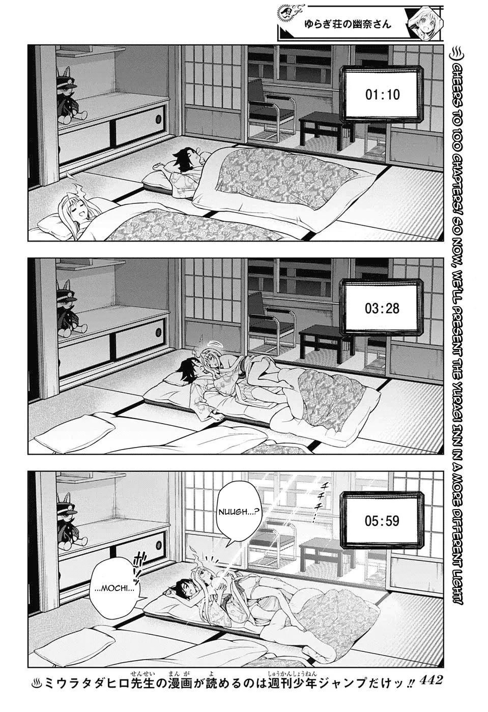 Yuragi-sou no Yuuna-san - 100 page 2-3e5f72ec