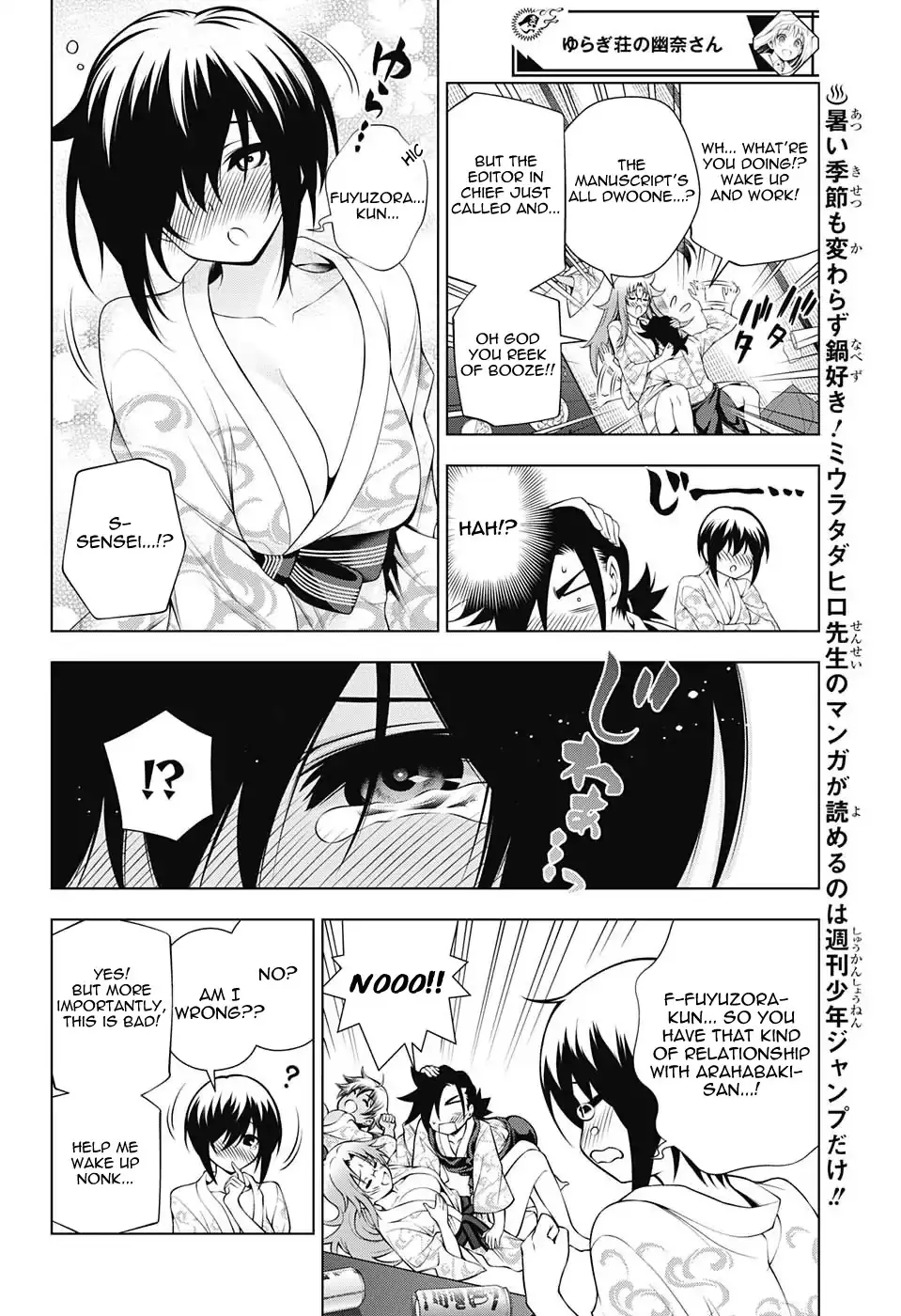 Yuragi-sou no Yuuna-san - 111 page 8-834da555
