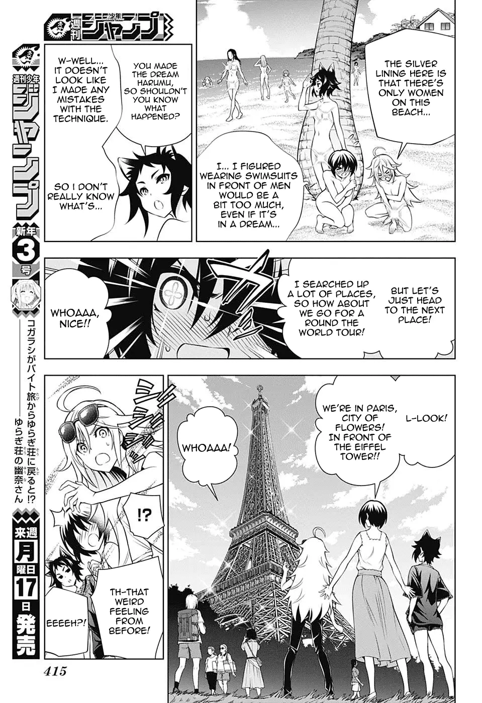 Yuragi-sou no Yuuna-san - 139 page 12-ecb0dd6f