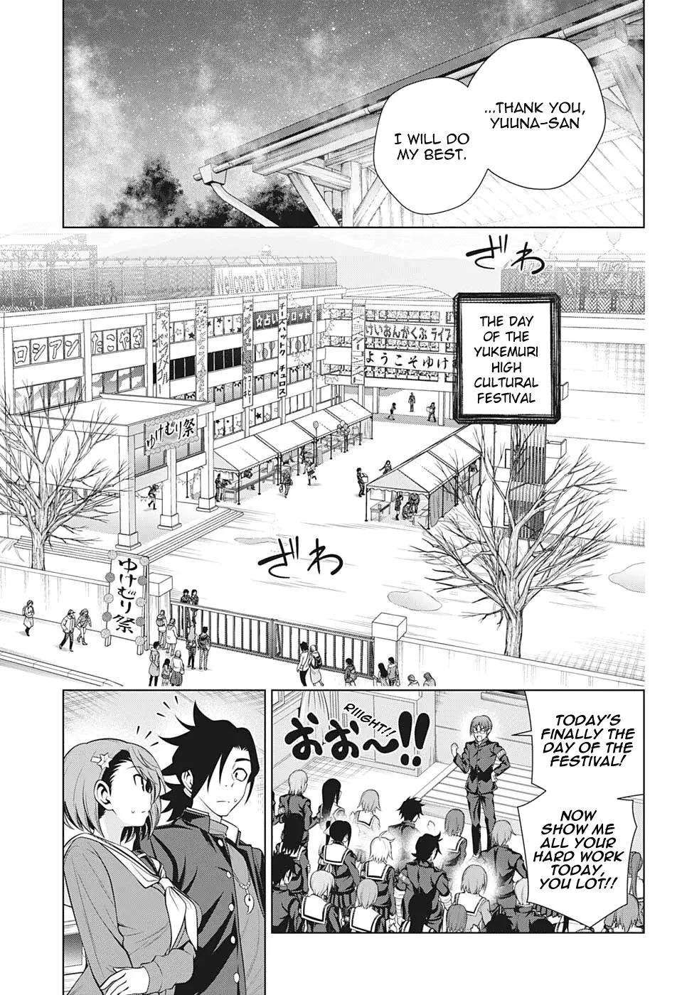 Yuragi-sou no Yuuna-san - 191 page 7-52440f26