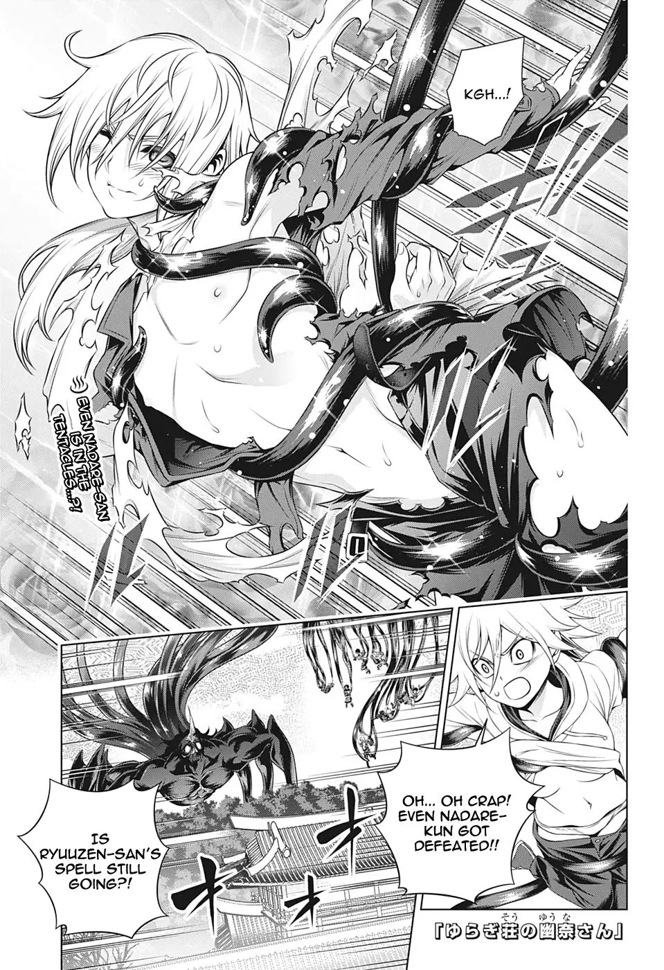Yuragi-sou no Yuuna-san - 205 page 1