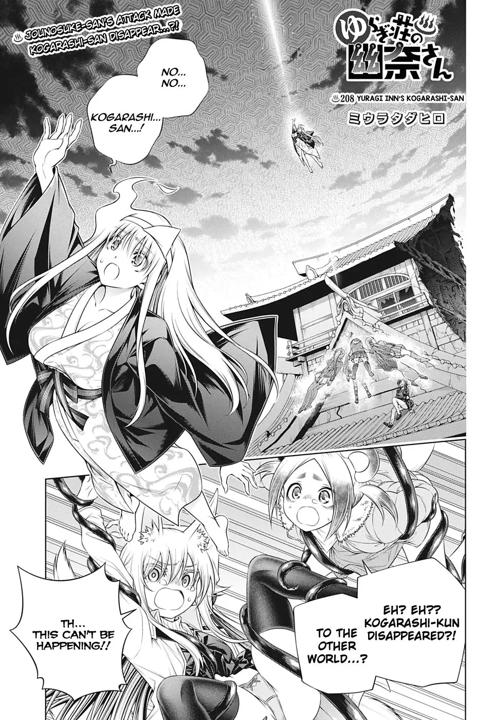 Yuragi-sou no Yuuna-san - 208 page 1