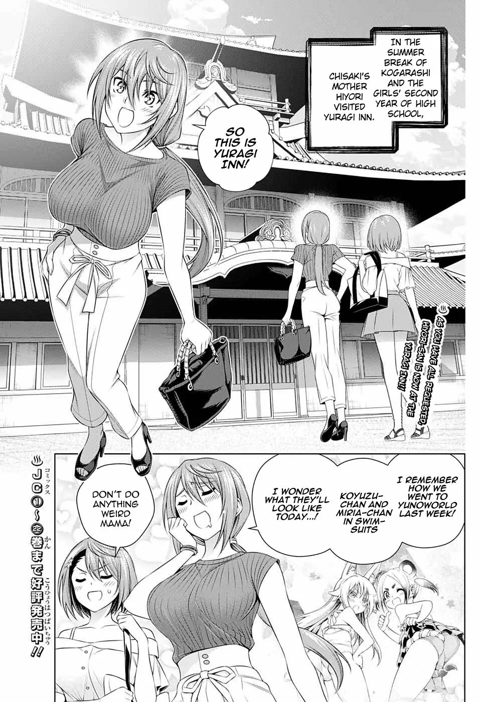 Yuragi-sou no Yuuna-san - 209.5 page 3