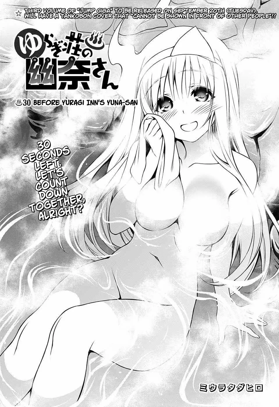 Yuragi-sou no Yuuna-san - 30 page 1-1ffc6537