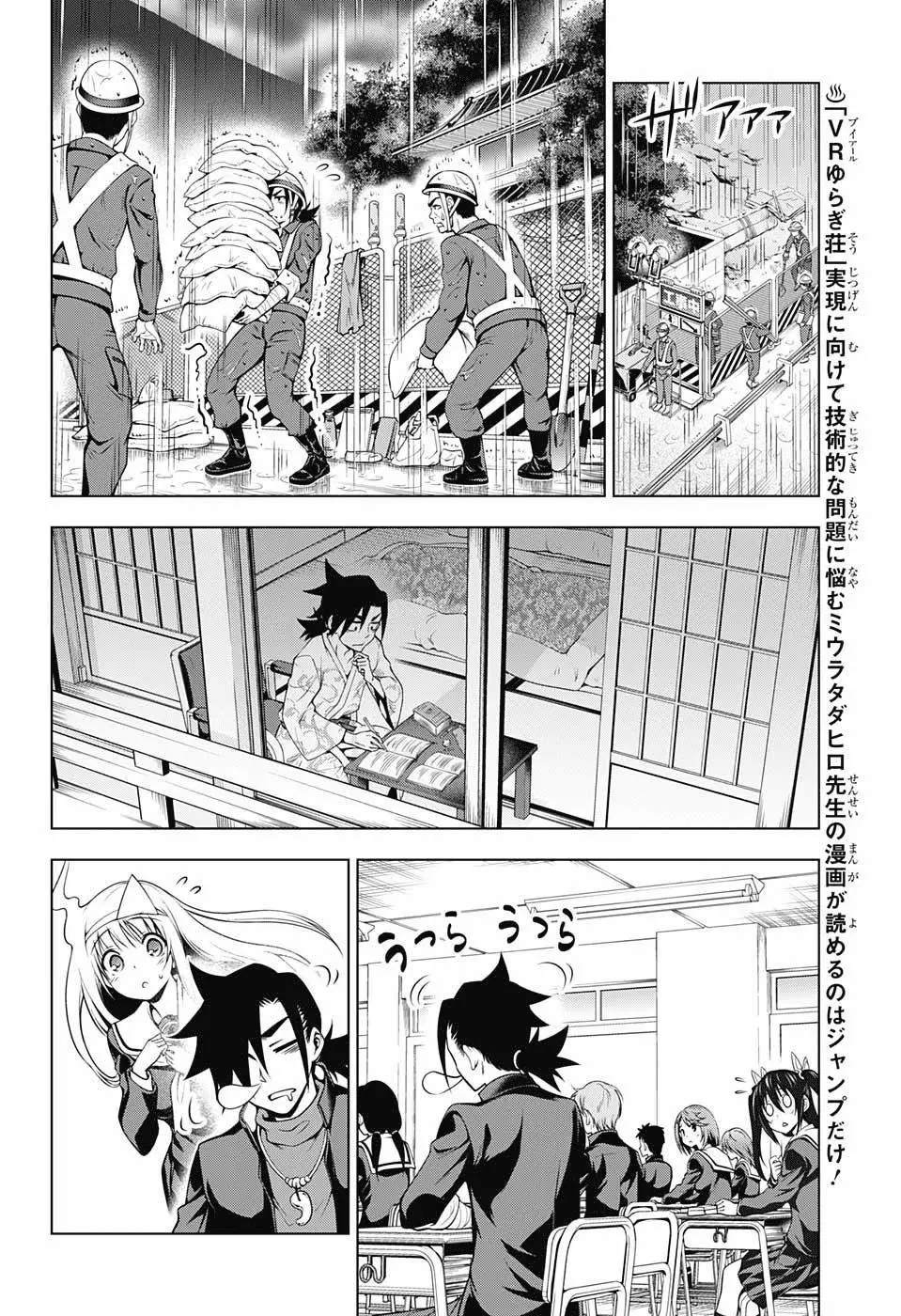 Yuragi-sou no Yuuna-san - 40 page 8-74f225c7