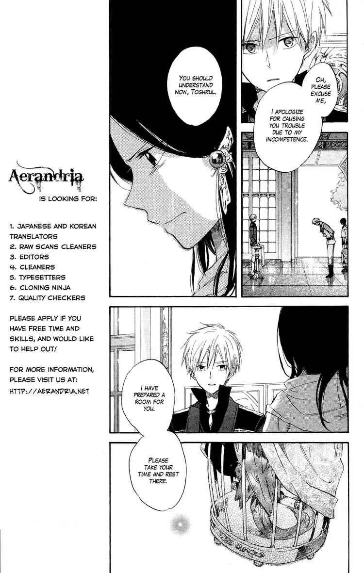 Akagami no Shirayukihime - 12 page p_00005