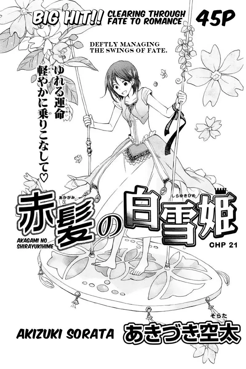Akagami no Shirayukihime - 21 page p_00002