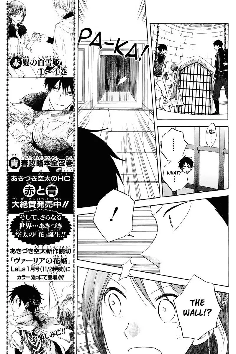 Akagami no Shirayukihime - 21 page p_00014