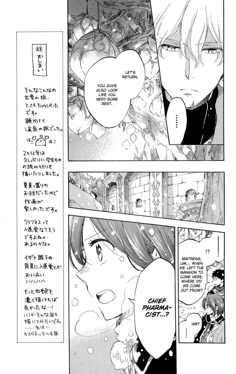 Akagami no Shirayukihime - 39 page p_00015